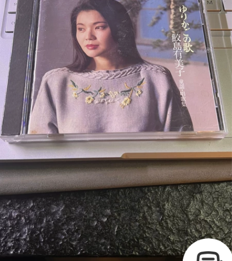 鲛岛有美子 童谣 发烧唱片日本天龙虚字1A...