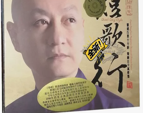 正版发烧 瑞鸣唱片 关栋天 短歌行 DSD...