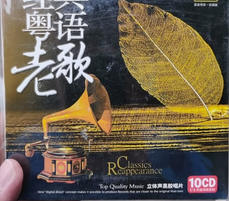 汽车用无损音乐黑胶唱片 发行地区：中国大陆...