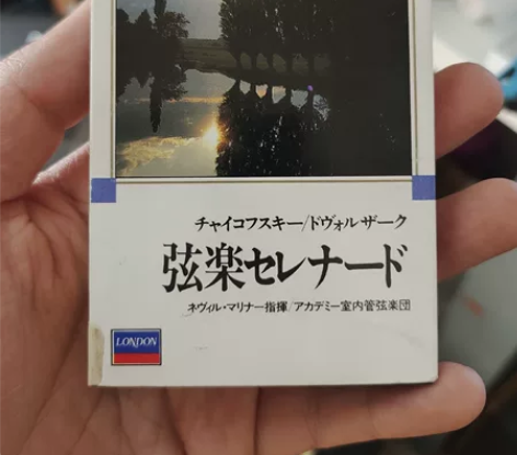 D.古典乐磁带，柴可夫斯基/德沃夏克/弦乐...