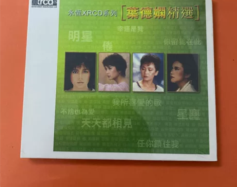 永恒唱片WHXRCD1186叶德娴粤语金曲...
