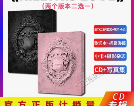出BLACKPINK迷你二辑粉版,配置齐全...