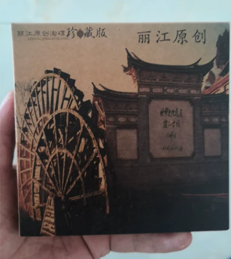 丽江景区购买的民族特色全新CD一套8张，附...