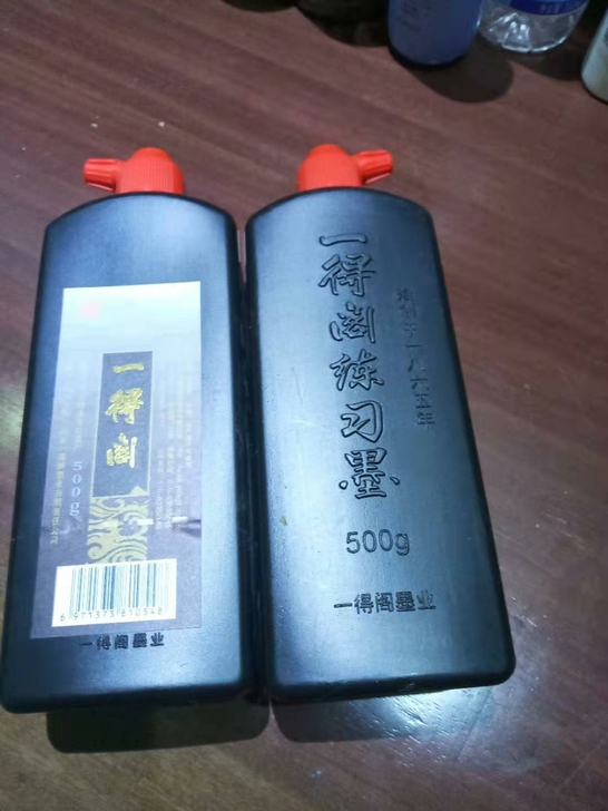 一得阁精品行云2支+墨汁2瓶，全新未开封，...