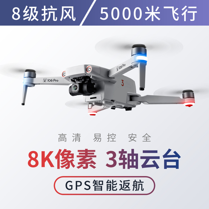 三轴防抖云台专业高清gps航拍模四轴遥控直...