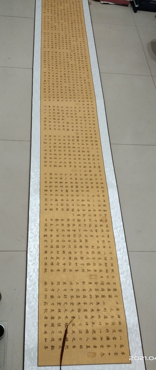 《草堂十志》,小楷小长卷,泥金复古笺,纯手...