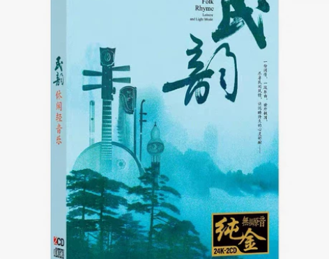 民韵休闲轻音乐cd古筝 二胡 琵琶 马头琴...