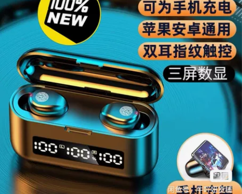 【全新】夏新F9真无线蓝牙耳机【送原装耳机...