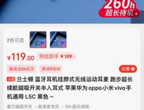 兰士顿，全新挂脖式蓝牙磁吸运动耳机，L5C...