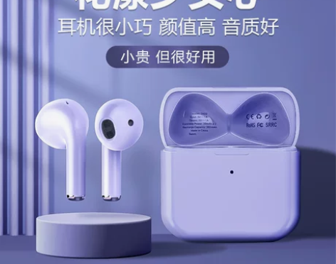 兰士顿 蓝牙耳机 全新未拆封 有白色跟紫...