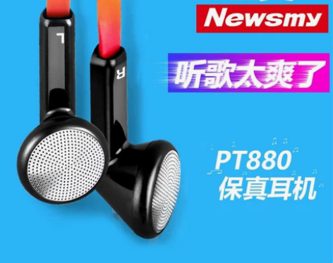 纽曼耳机 感兴趣的话点“我想要”和我私聊吧～