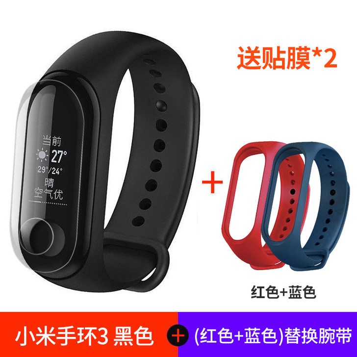 小米手环3防水三代智能运动手表2男女跑步通...