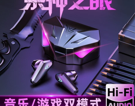 【狂欢价】【游戏专用无延迟】电竞蓝牙耳机手...