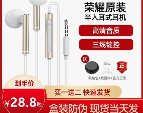 荣耀耳机AM115原装正品50手机60通用...