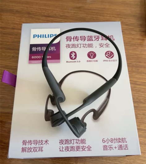 家中闲置 飞利浦骨传导耳机TAN6605 ...