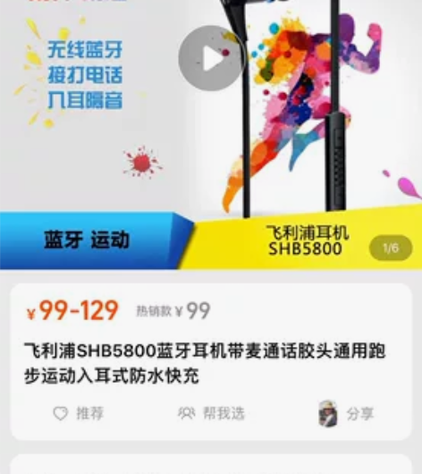 飞利浦跑步耳机，全新未使用 感兴趣的话点“...