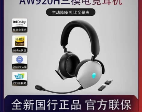 alienware外星人AW920H三模蓝...