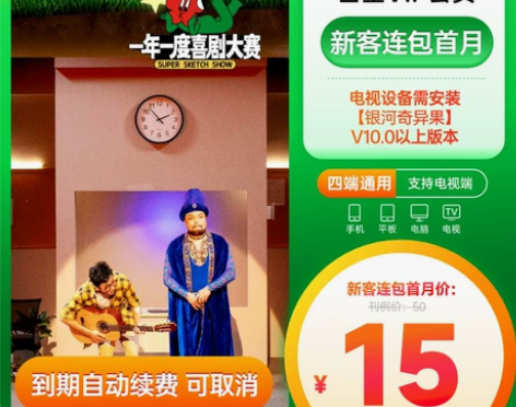 详情领5元券 爱奇艺白金会员月卡1个月连包...
