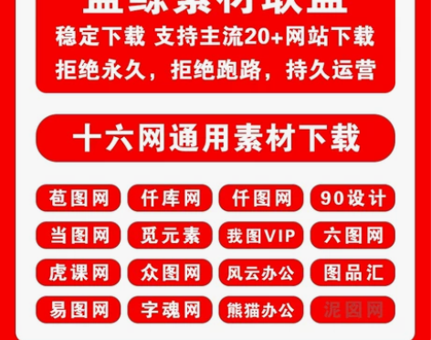 全网通代下素材 一次0.2 妮图只能购买共...