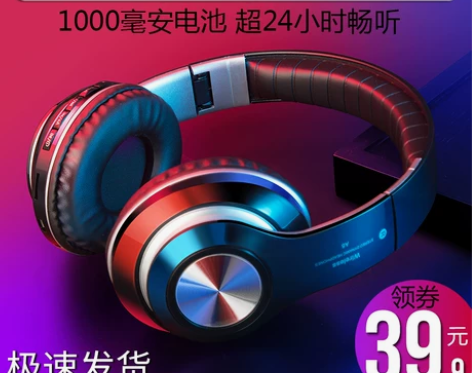 视外桃园 蓝牙耳机4.2版，1000ma电...