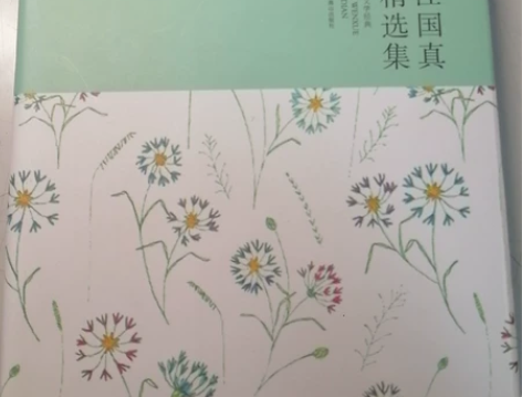 全新的书 感兴趣的话点“我想要”和我私聊吧~