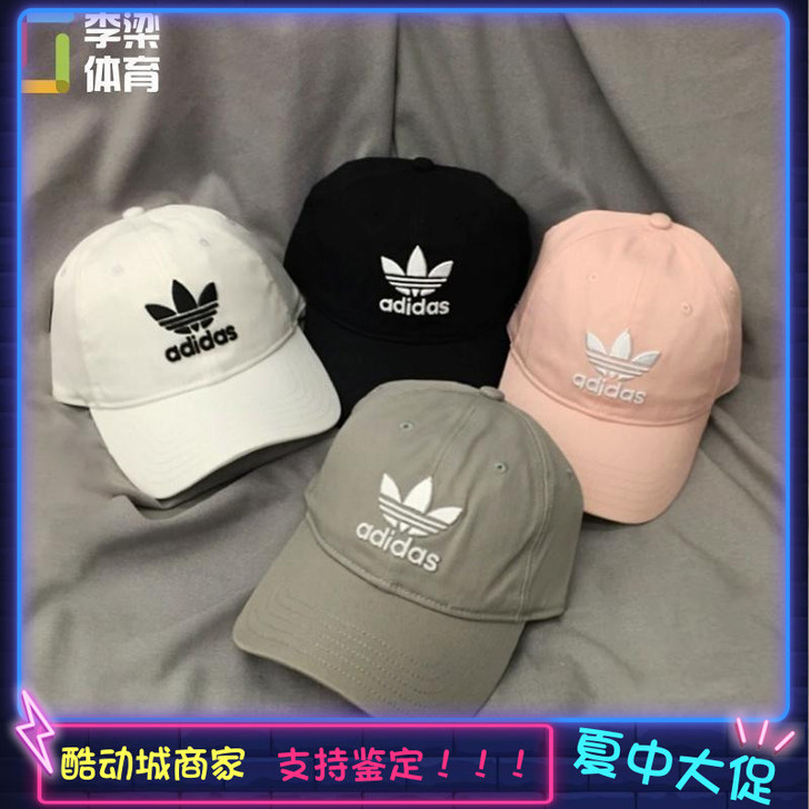 Adidas/阿迪达斯 帽子 黄色
