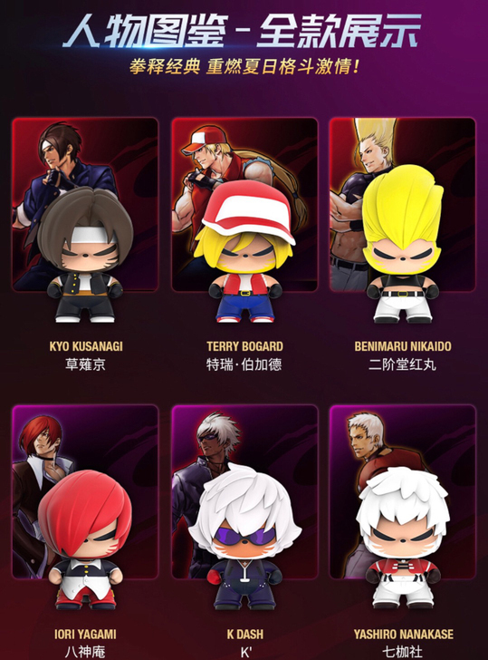 SNK拽猫联名拳皇盲盒卡通游戏动漫八神车内...