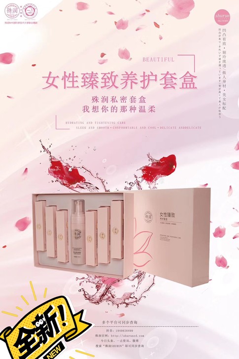 殊润臻致私护套盒