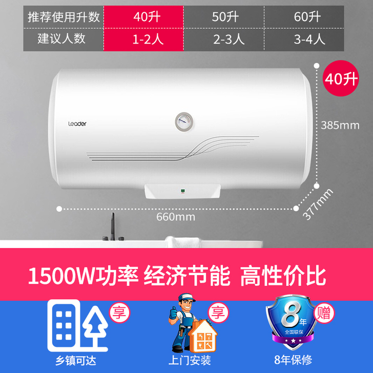 海尔热水器60升家用租房卫生间小型储水式统...