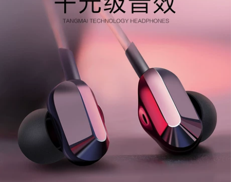 唐麦 A8四核耳机入耳式有线高音质手机电脑...