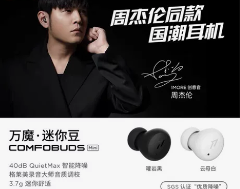 全新正品万魔迷你豆 3.7g，轻于一张A4...