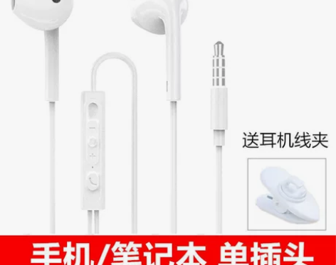 电脑耳机入耳式带麦有线笔记本二合一2米3米...