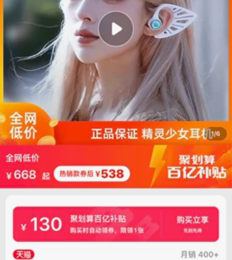 妖舞精灵耳机 博主仅试戴过一次 塑料膜还没...