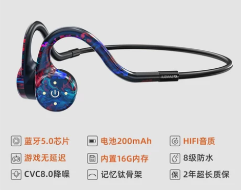 【年货价】【16G内存】山水骨传导耳骨传感...