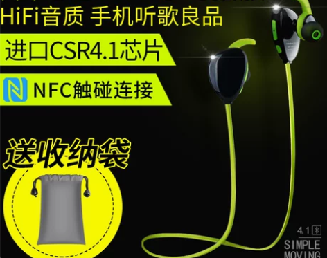 诺必行 A4.0无线蓝牙耳机运动型跑步耳塞...