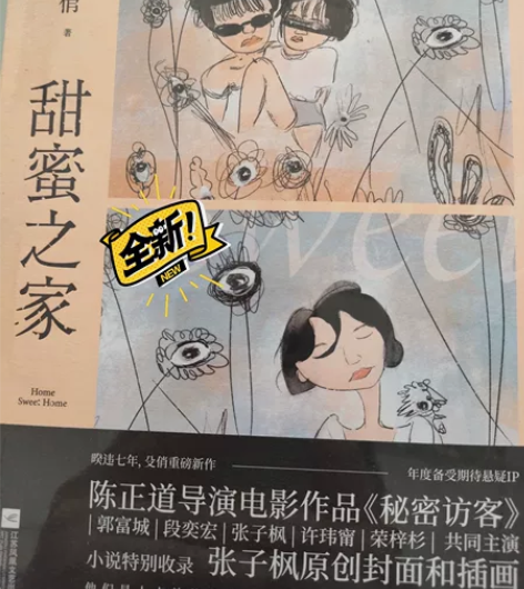 全新的   甜蜜之家 感兴趣的话点“我想要...