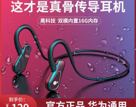 有新的了，转给有需要的人 适用华为手机骨传...