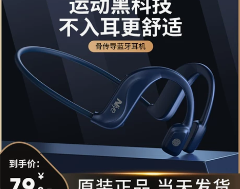 骨传导蓝牙耳机运动跑步型双耳挂耳式超长续航...