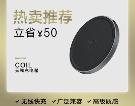 Libratone/小鸟耳机 COIL无线...