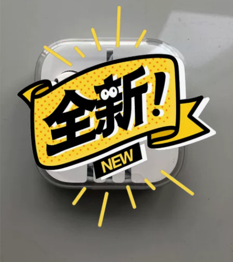 全新苹果耳机！家里有两个！打开了一个！ 感...