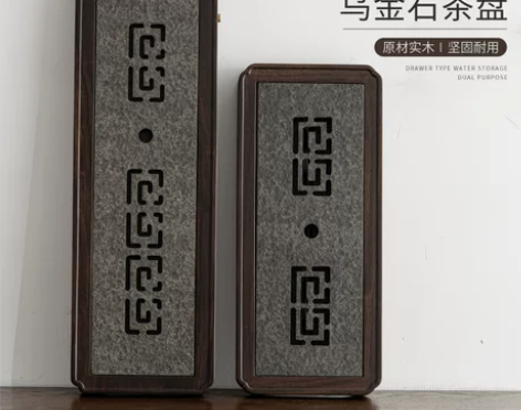 空念黑檀木乌金石茶盘 日式家用排蓄双用干泡...