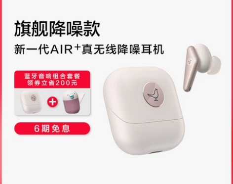 【新品】Libratone小鸟耳机AIR+...