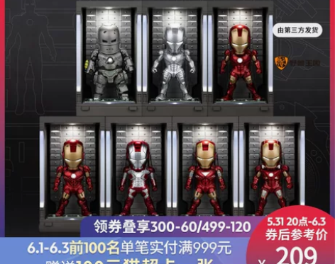 迪士尼官方 潮玩手办漫威钢铁侠3格纳库发光...
