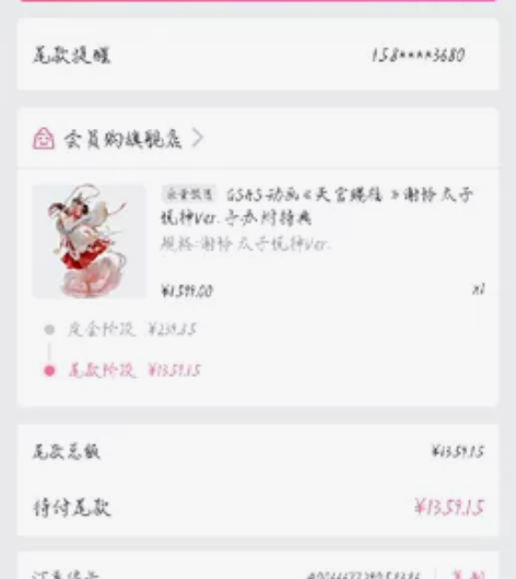 GSAS  天官赐福  谢怜  太子悦神V...