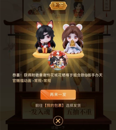 出 天官赐福手办花栖椿岁手办 花城谢怜小金...