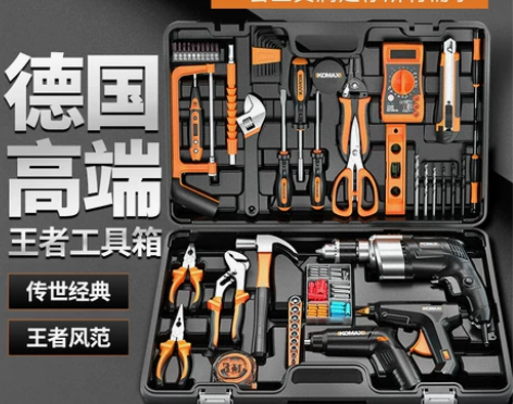 德国进口日常家用工具箱套装大全五金电工专用...