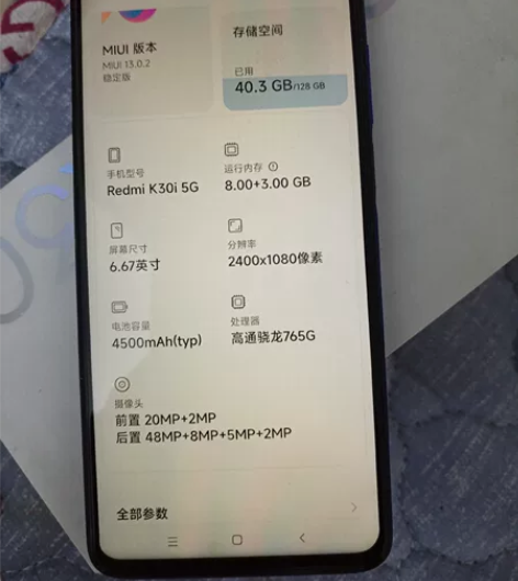 redmi 红米k30i 5G  8+12...