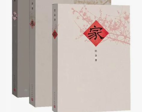 家 巴金 感兴趣的话点“我想要”和我私聊吧...