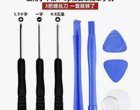 手机拆机螺丝刀工具8件套 拆卸电池螺丝刀套...