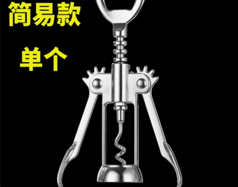红酒开瓶器 葡萄酒开酒器 红酒开瓶启瓶器起...